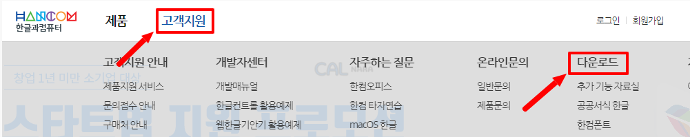 한글과컴퓨터-홈페이지