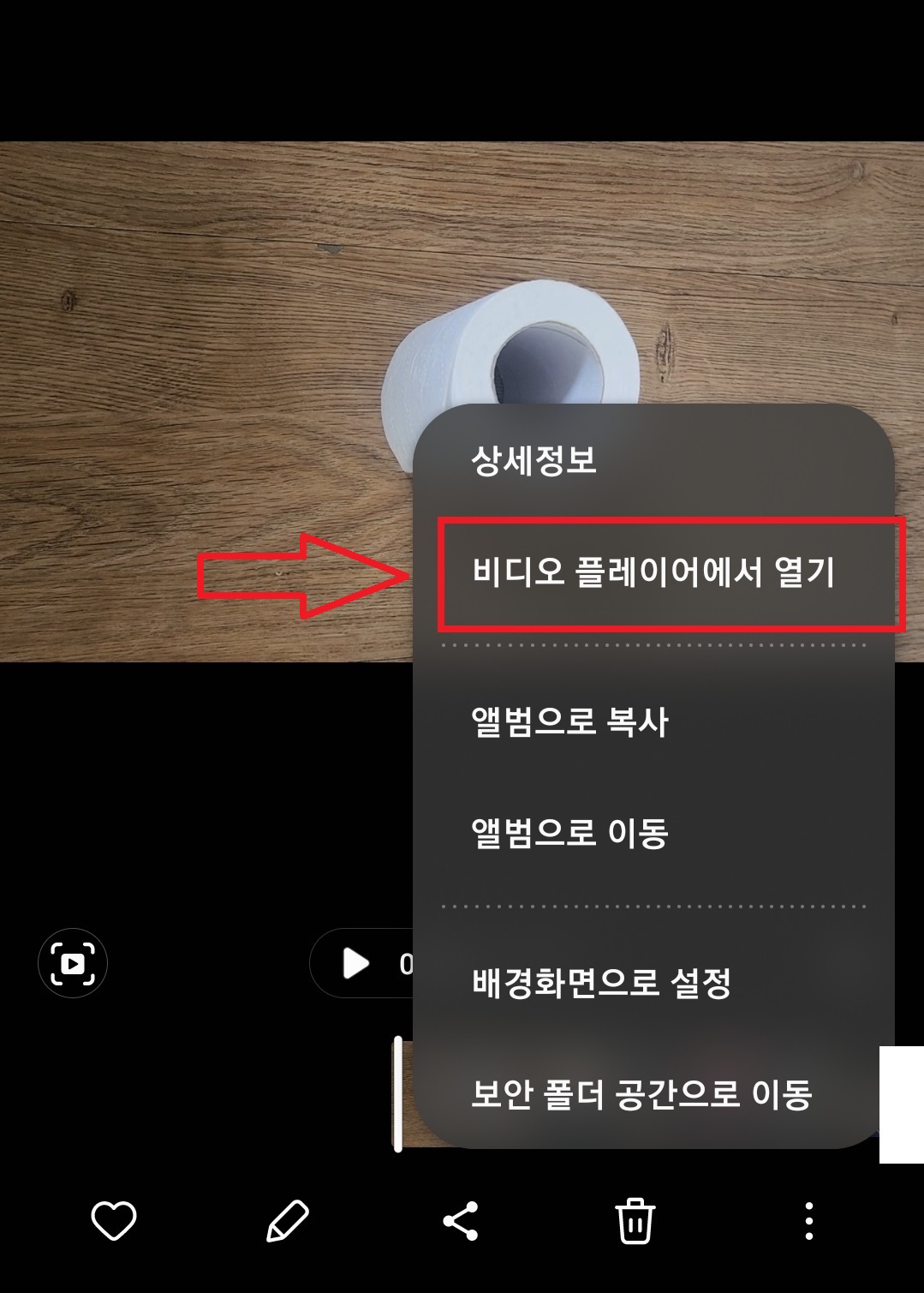 갤럭시 스마트폰으로 동영상에서 원하는 구간을 GIF 파일로 만드는 방법의 3번째 순서를 설명하는 이미지입니다.
