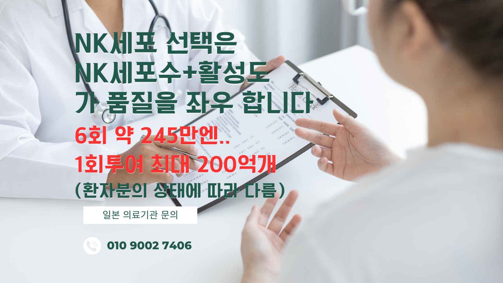 NK세포
