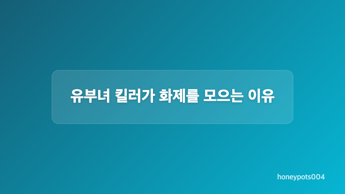 주요 등장인물