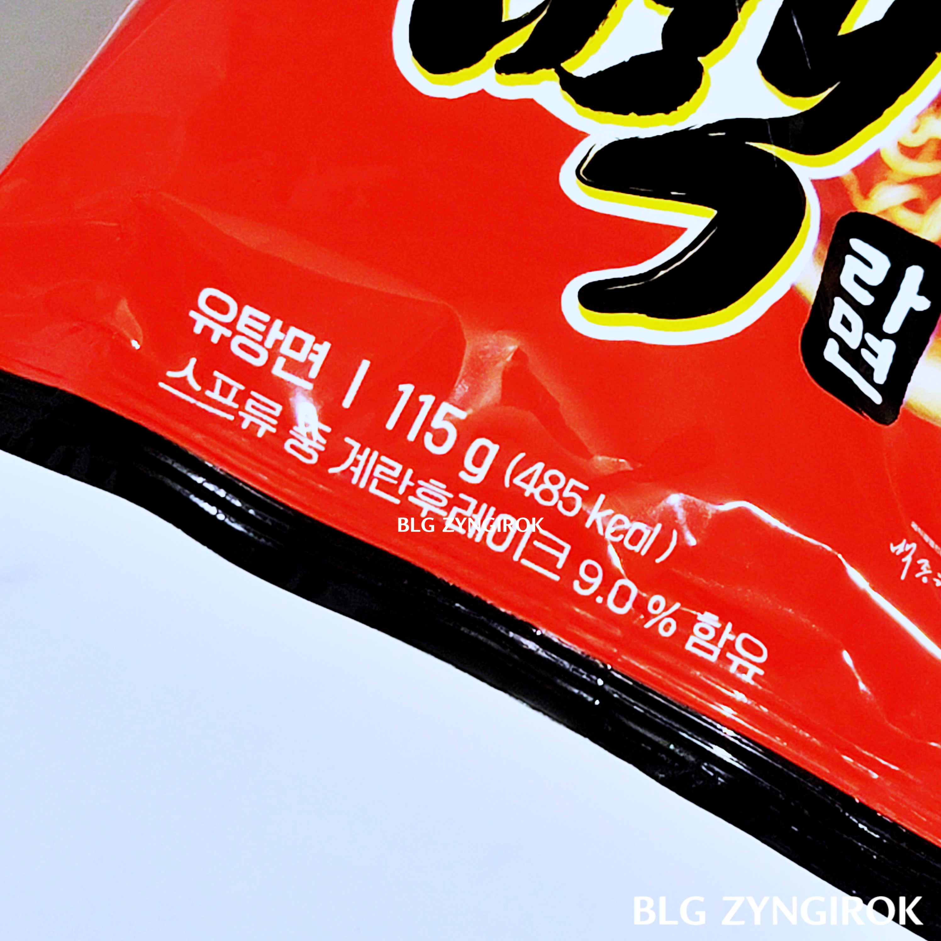 빽라면은-유탕면이고-115g이란-내용이-포장지에-쓰여있다.