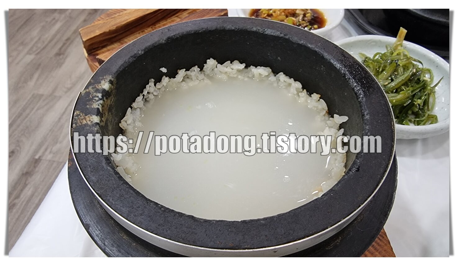 달개비 돌솥누룽지