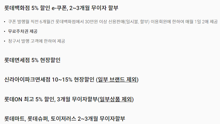 롯데 에듀카드
