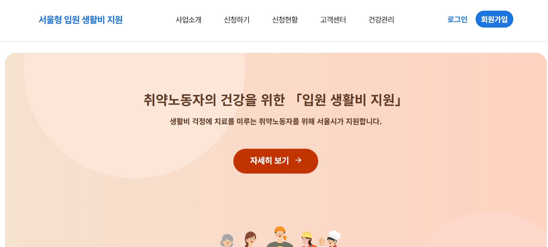 2025 정부 생활비 지원금 신청 방법 알아보기