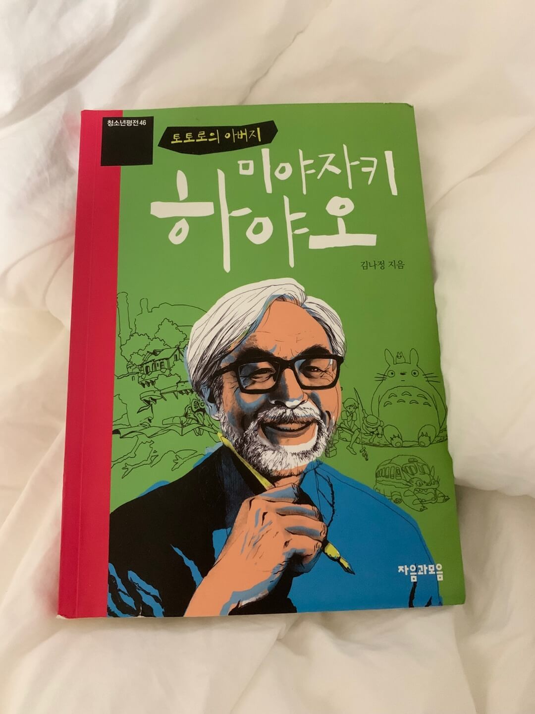 추천책
