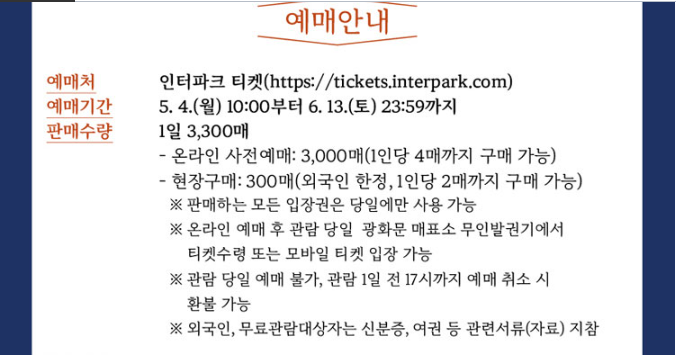 경북궁 야간개장
