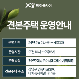 메이플 자이 청약 특별 일반 분양 모집공고