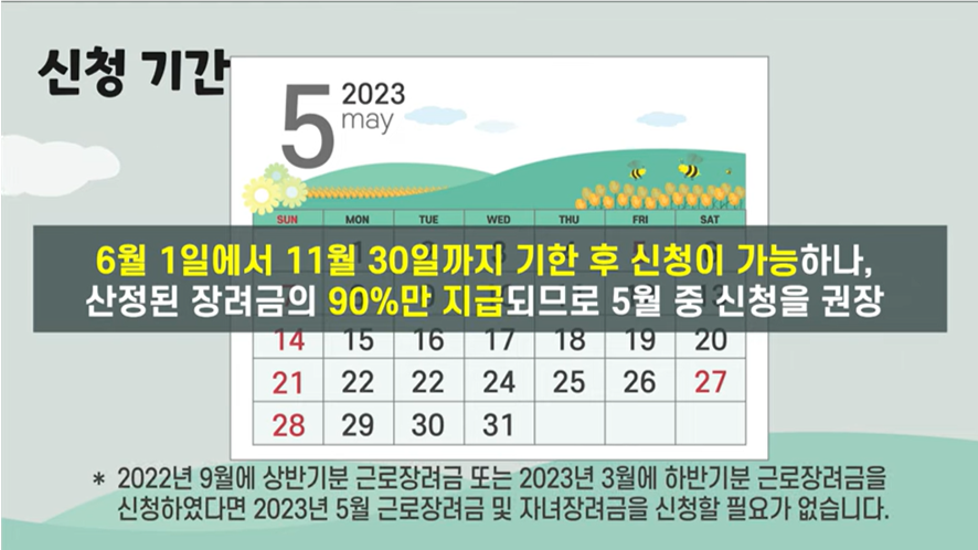 기한-후-신청기간