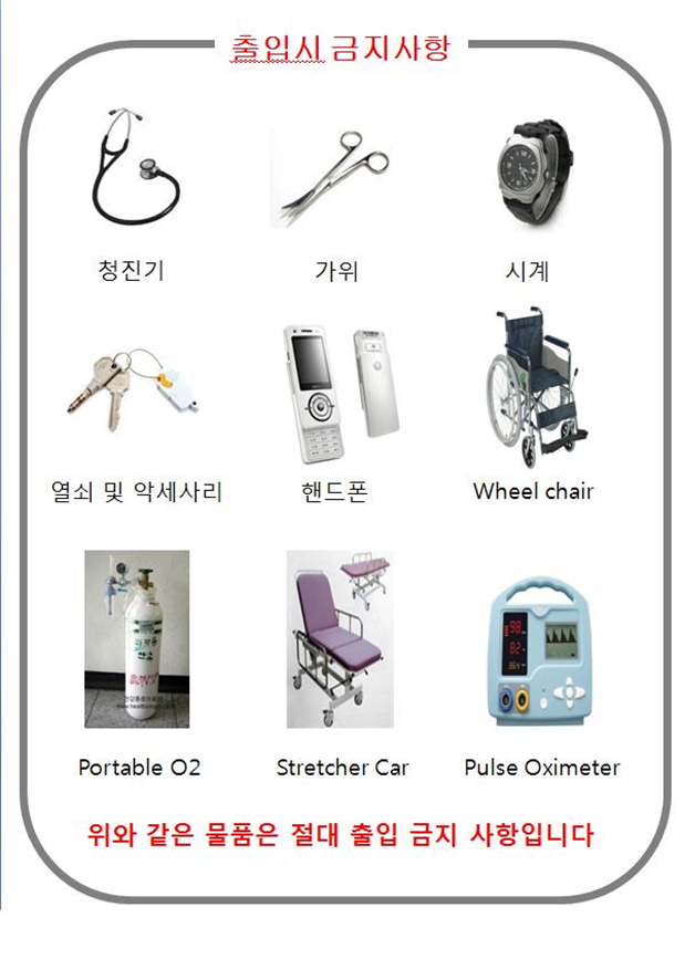 출입시 금지물품