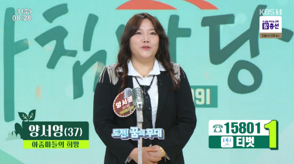 아침마당 [사진=KBS ]