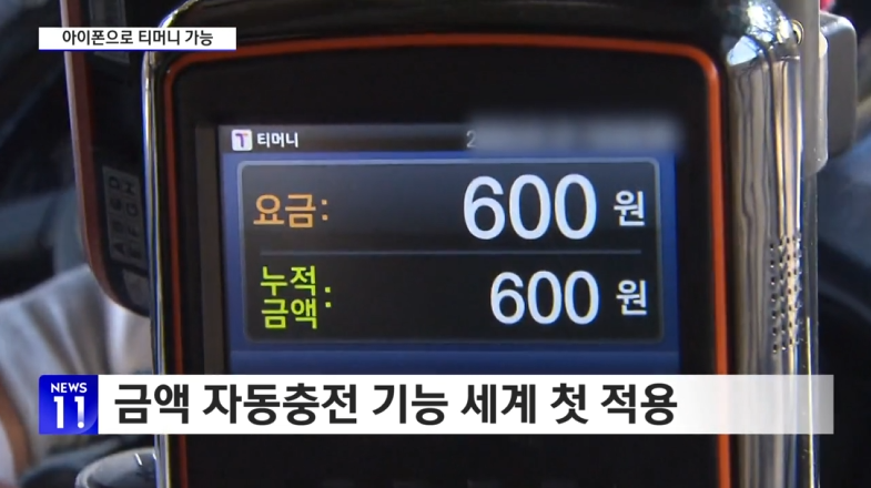 자동충전&middot;익스프레스 모드 기능