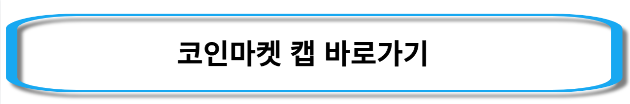 비트코인-도미넌스