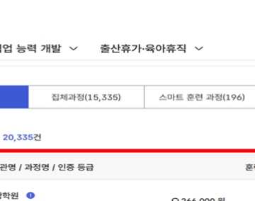 내일배움카드 사용방법