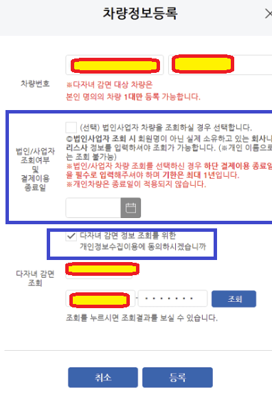 회원가입 사진3