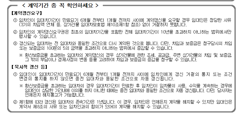 상가 임대차 계약서 무료 양식 hwp