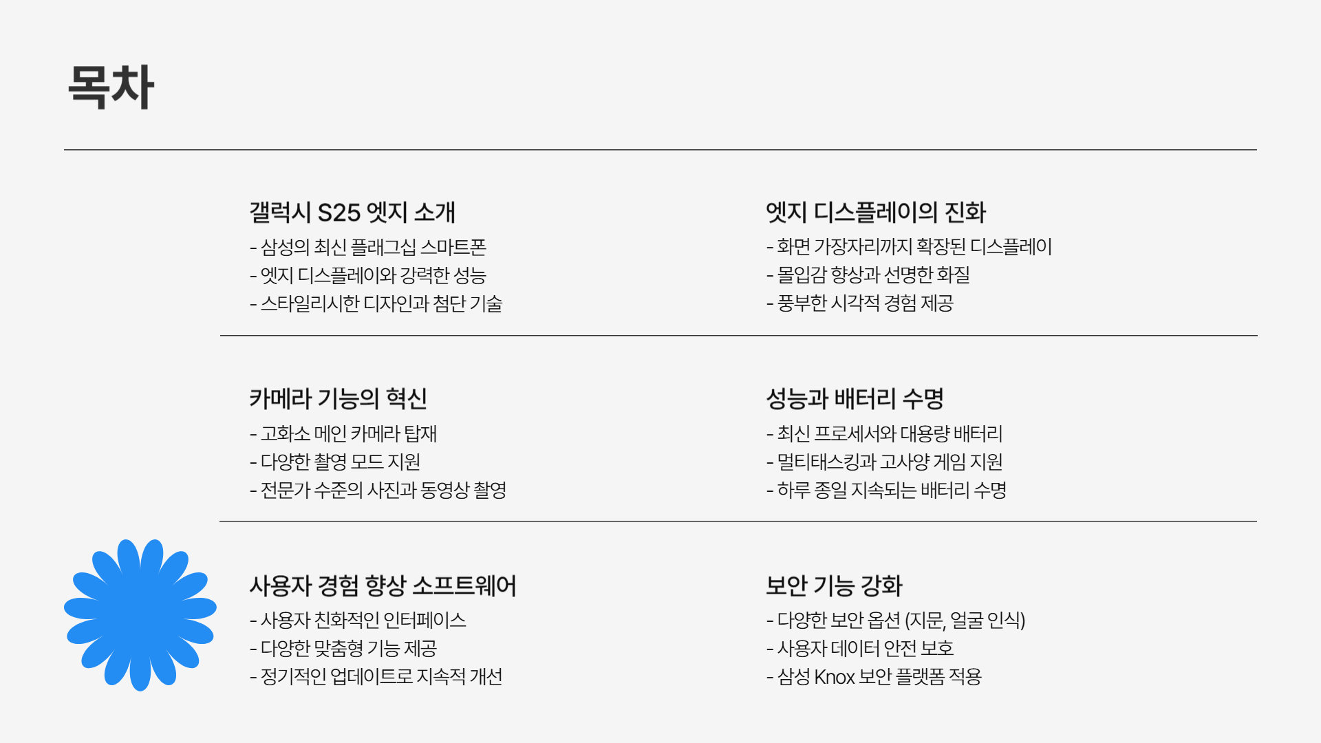 갤럭시 S25 엣지 기능, 놓치지 말아야 할 주요 특징