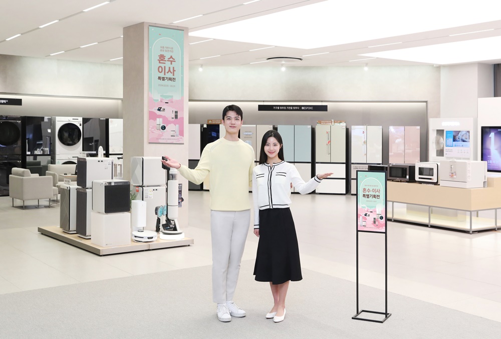 삼성전자 가전제품 혼수 이사 특별 기획전 캐시백 혜택 비스포크 웨딩 클럽