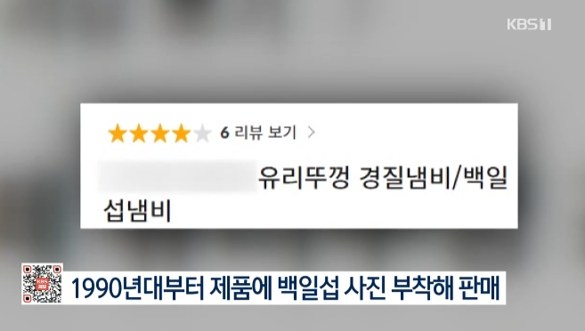 백일섭 냄비