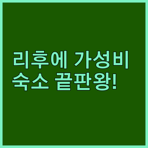 하와이 카우아이 리후에 가성비 숙소 ..