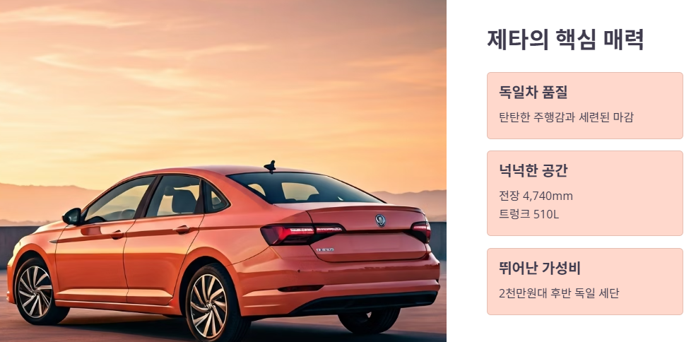 제타의 매력: 디자인 및 핵심 특징