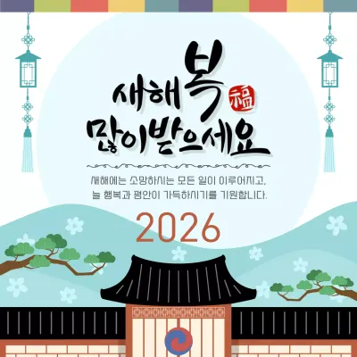 새해 인사말 이미지