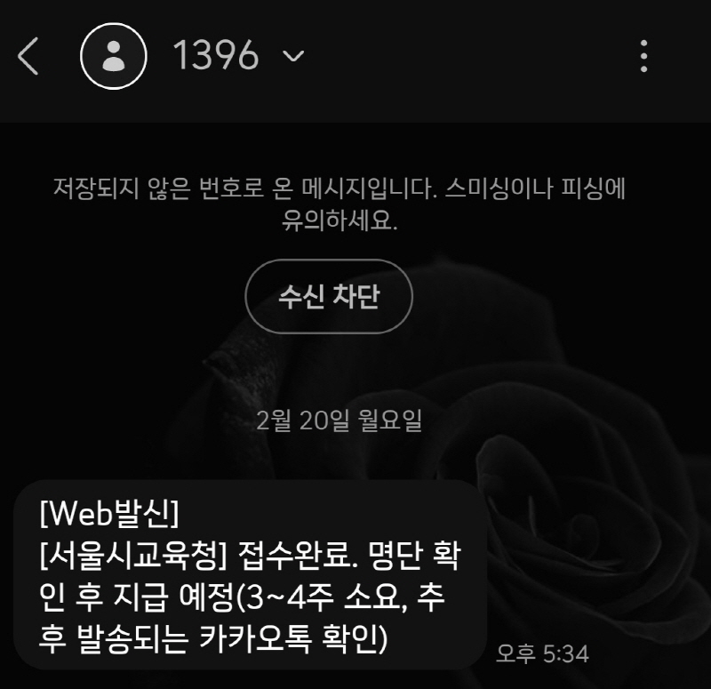 입학준비금신청