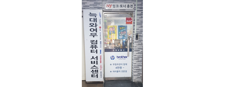 대구 서구 프린터 수리