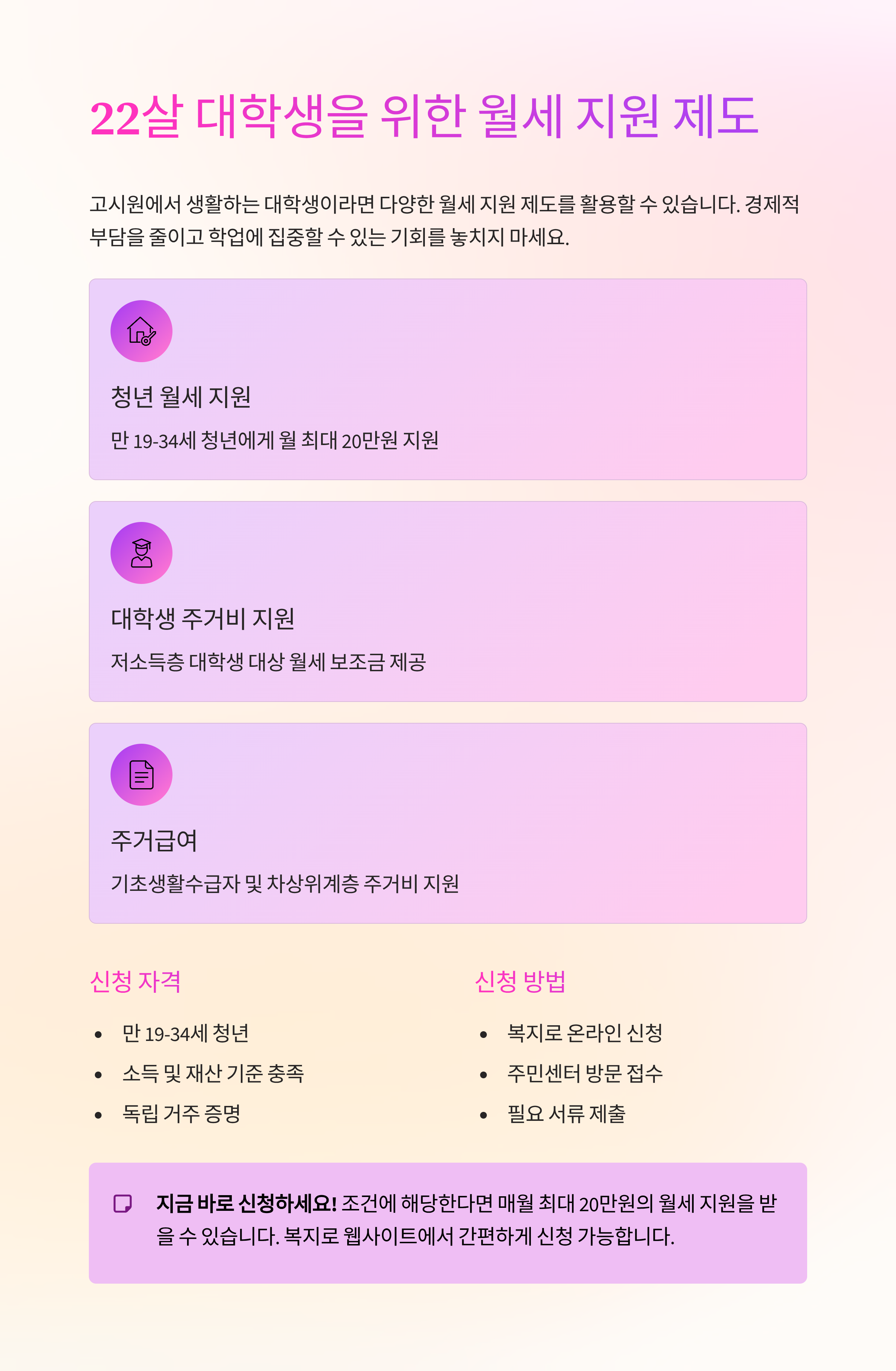 계부모도 부양의무자일까? 헷갈리는 부양의무자 범위 완전 정리