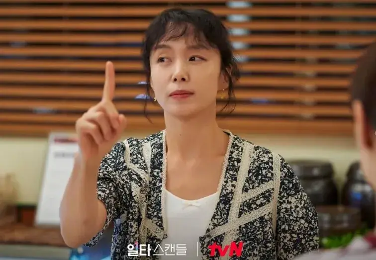 일타스캔들 공식입장