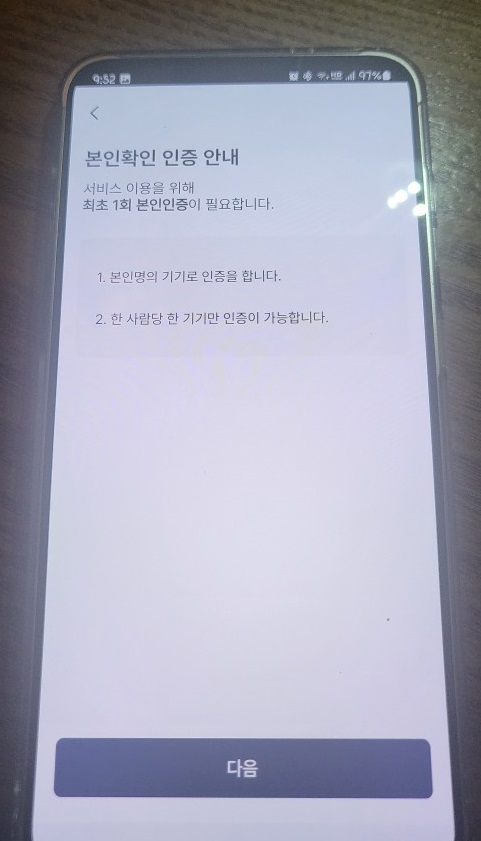 본인인증