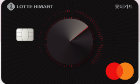 Hi-Class 롯데카드