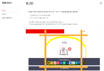 로그인