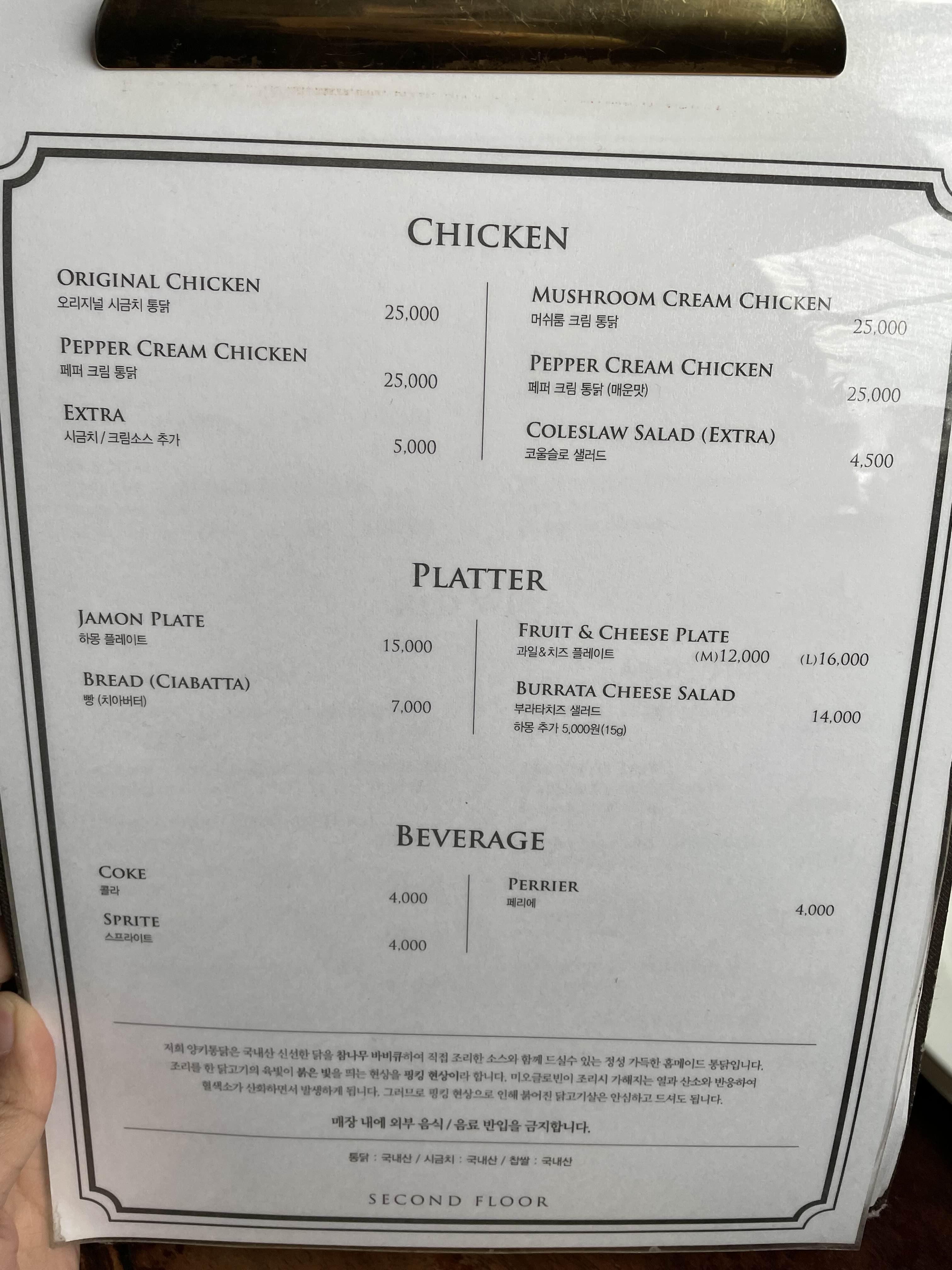 양키통닭 메뉴판 사진