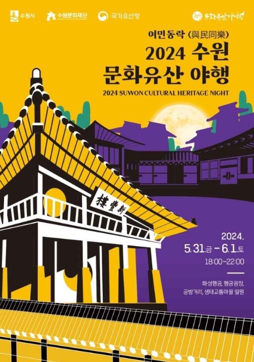 6월 전국축제 일정표[서울, 경기]