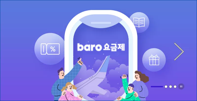 sk 로밍서비스