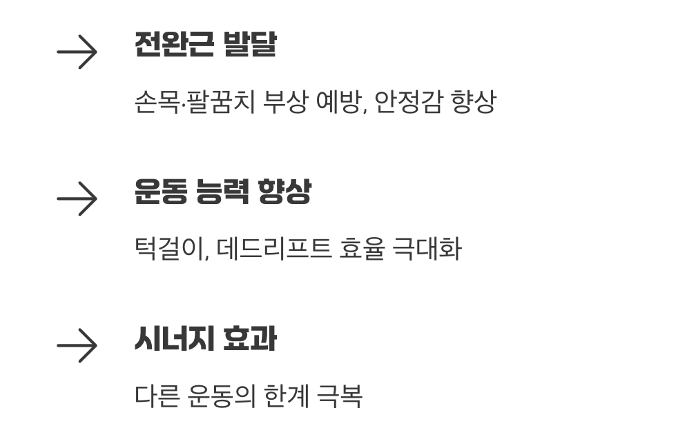 단순한 손 운동 그 이상