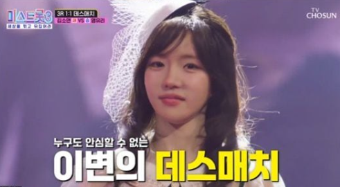 미스트롯3 투표하기