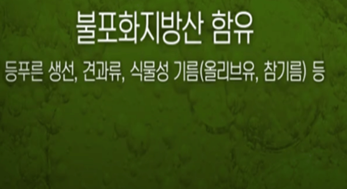 고지혈증증상완화식단개선