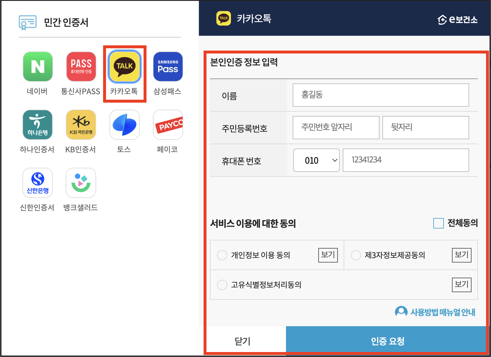 건강검진(6)