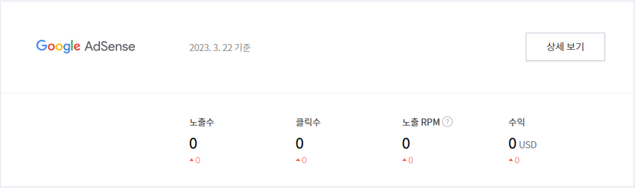 하위도메인 애드센스 연결 방법