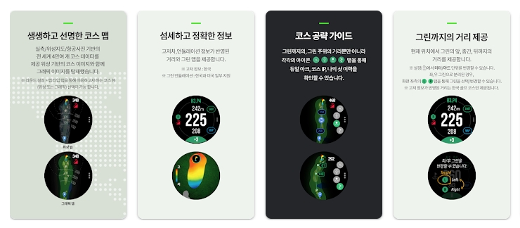 골프 GPS 앱 = 골프버디