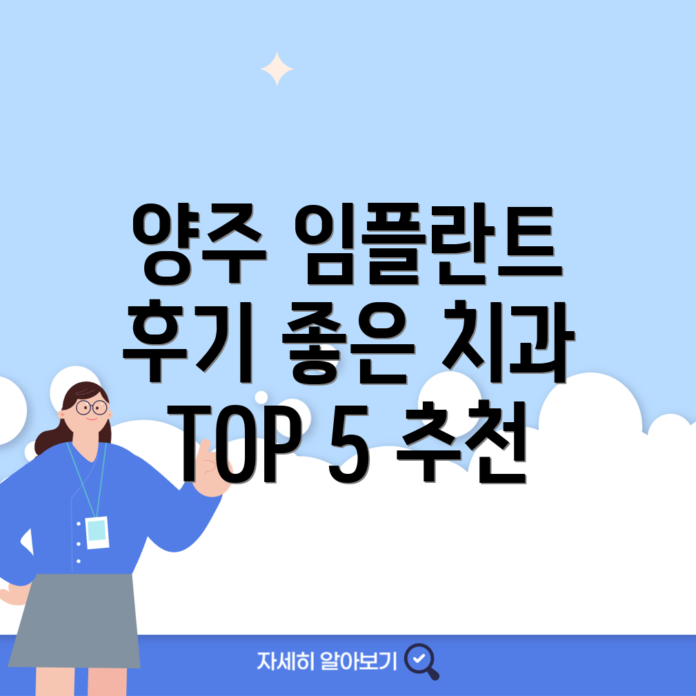 임플란트 치과