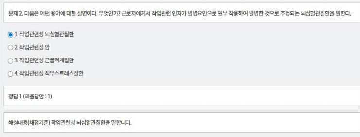 문제 및 정답