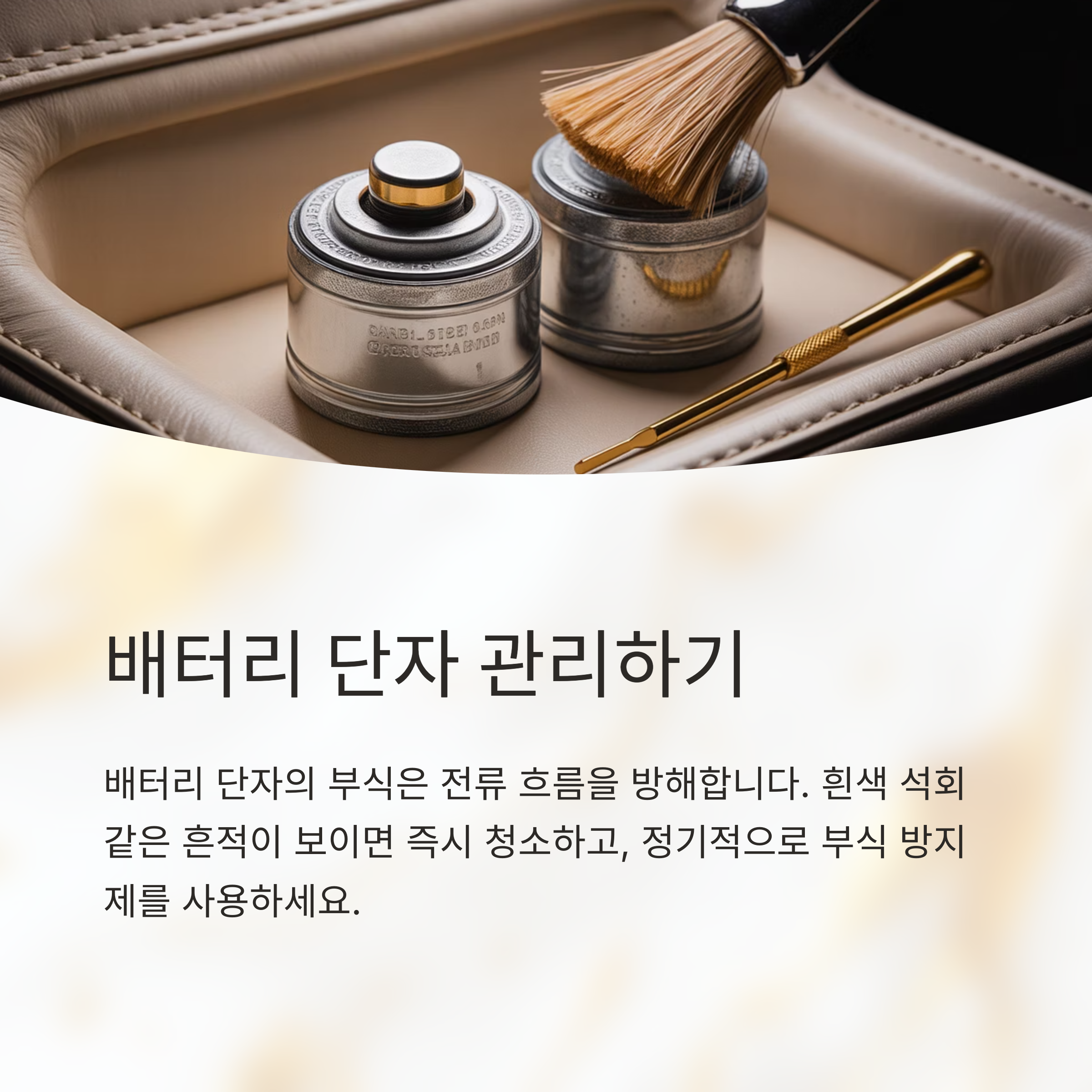 배터리