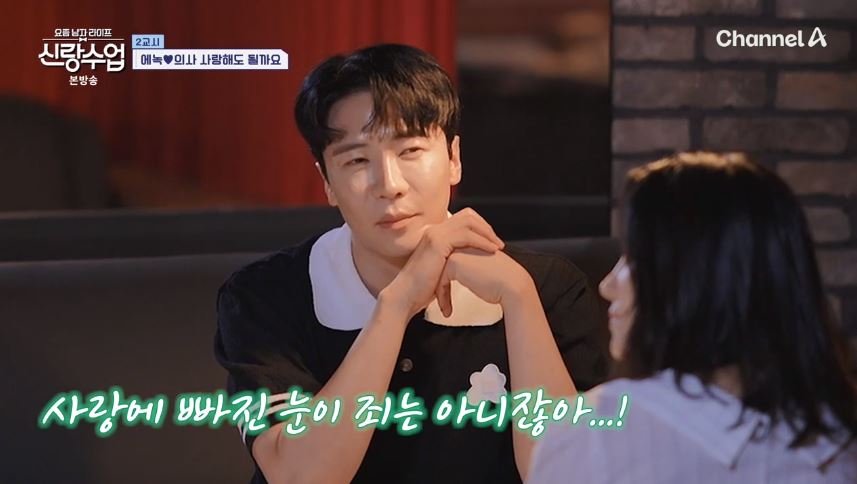 신랑수업 에녹❤️정현 달달한 데이트