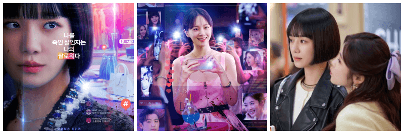 셀러브리티 포스터, 스틸컷 포토