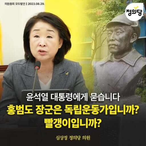 홍범도 장군