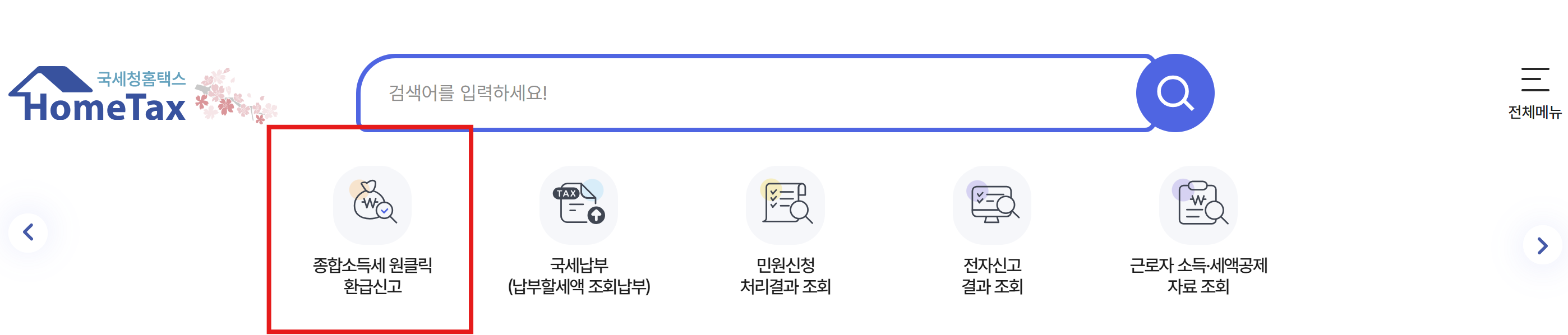 종합소득세 신고 전, 이 서류 안 챙기면 손해입니다