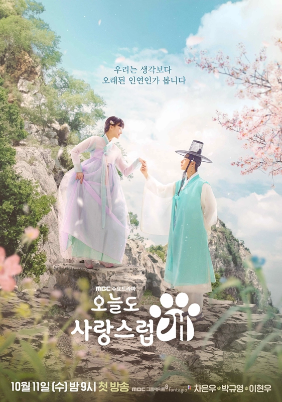2023-MBC-드라마