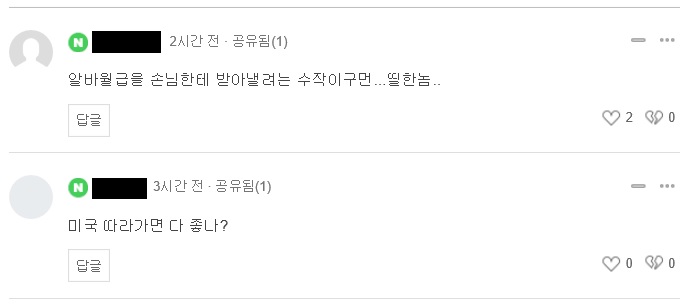 5000원 팁 식당 어디 이름 상호명 위치 팁 요구 식당